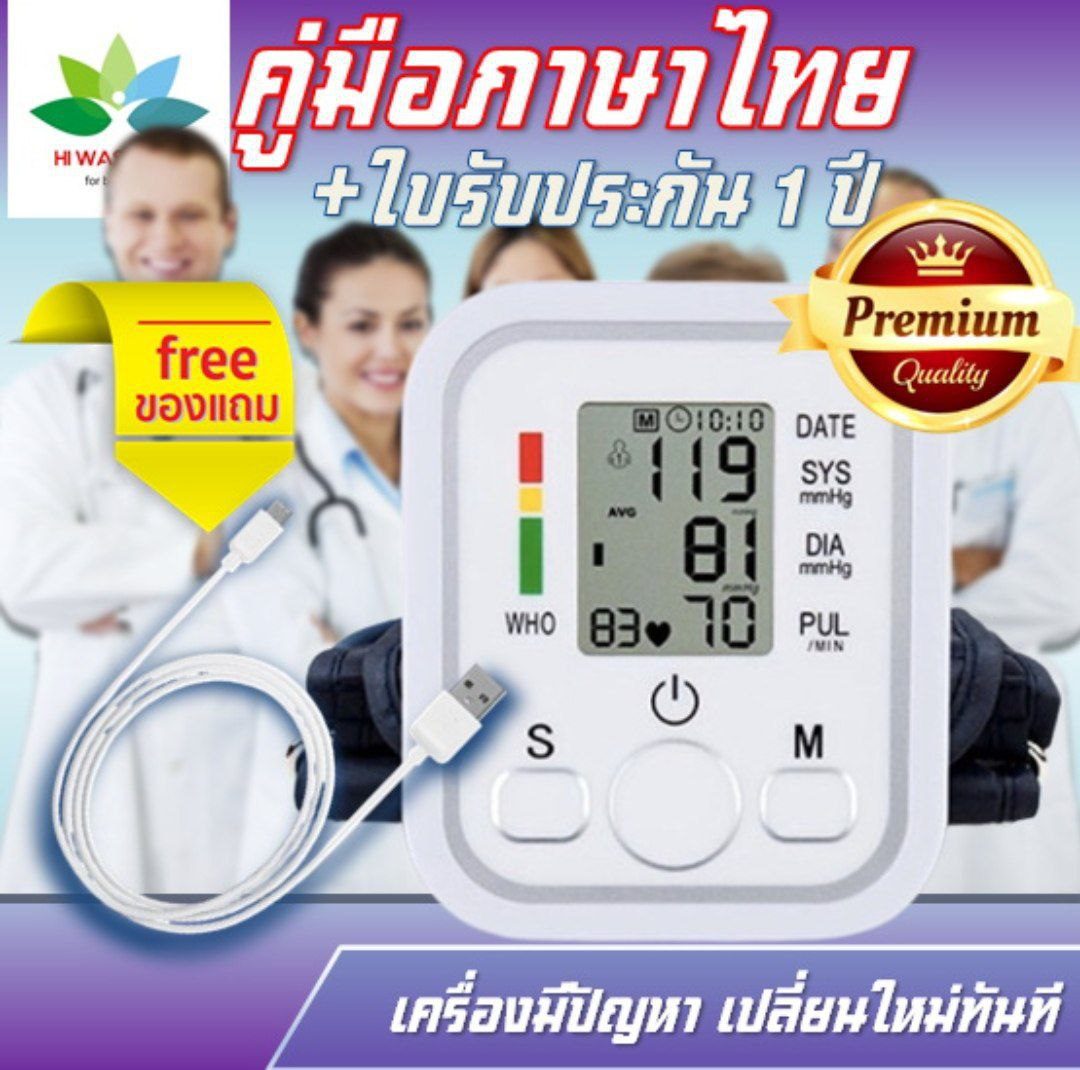 Tensiomètre Électronique Bras Automatique avec Écran HD