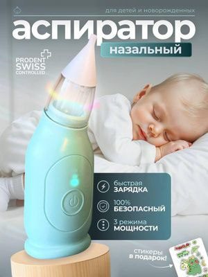 Aspirateur Nasal Électrique pour Bébé image 2