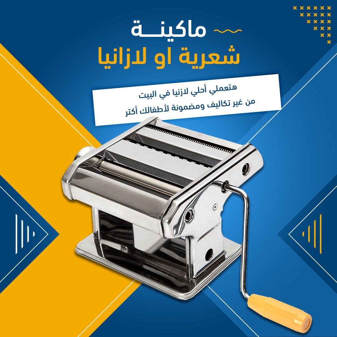 Machine à Pâtes Manuelle 2-en-1 – Maison & Cuisine 🍝 صورة 3