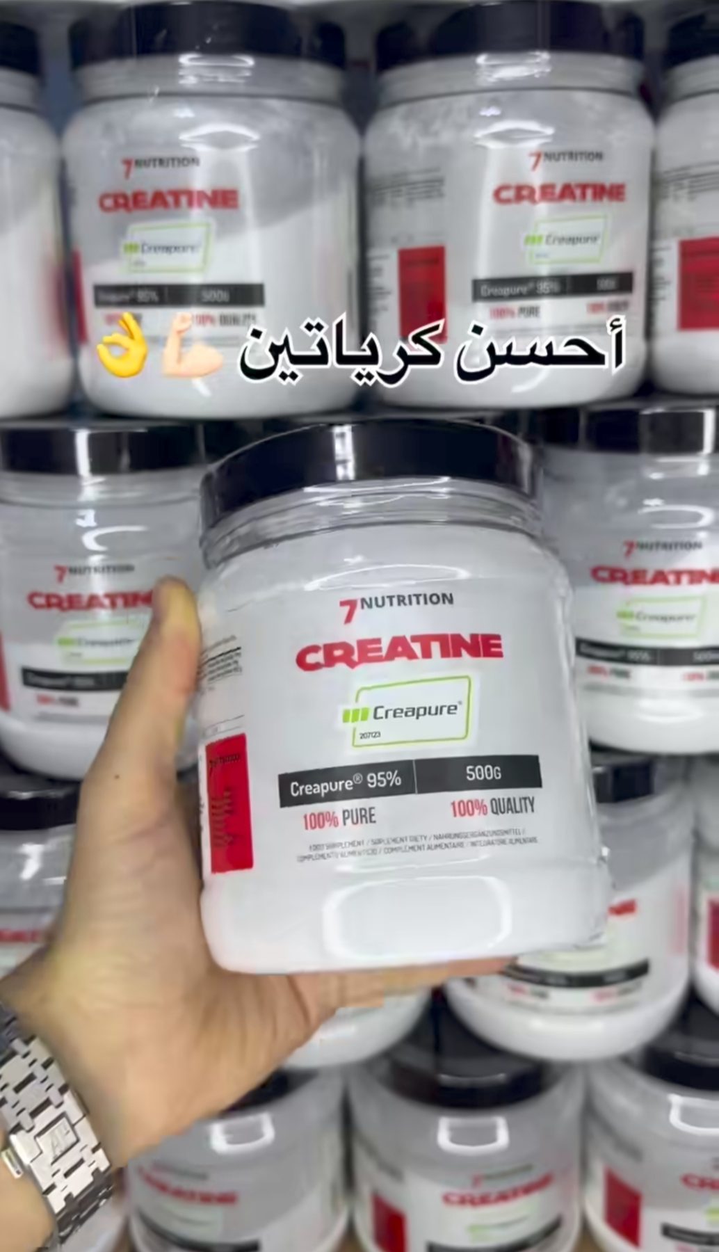 الكرياتين صورة 2