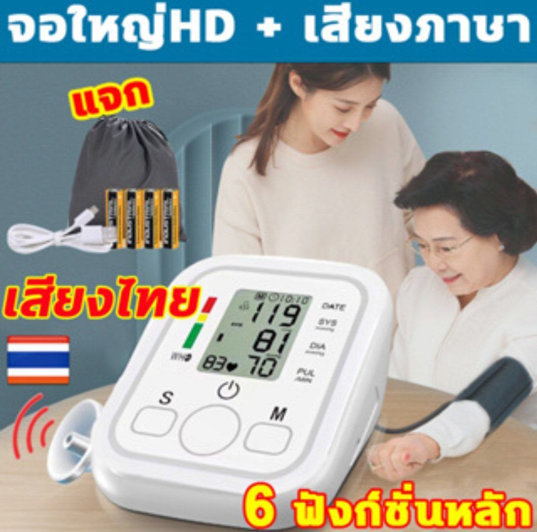 Tensiomètre Électronique Bras Automatique avec Écran HD صورة 3