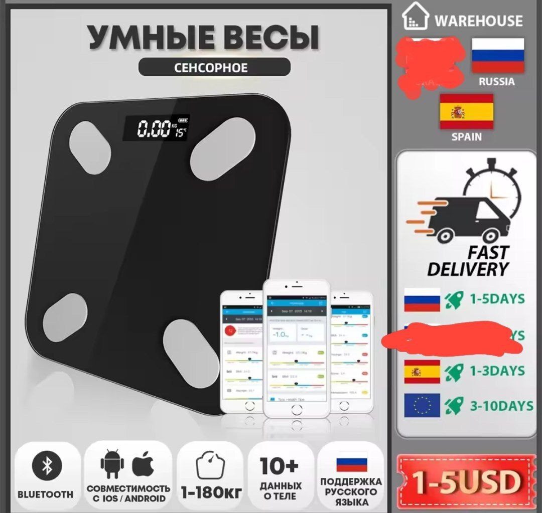 Balance Intelligente Bluetooth (Smart Scale) image 6