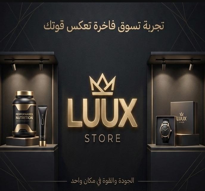 Luux store